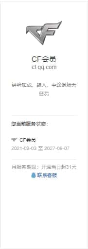 CFQM317961穿越火线账号详情图43 CFQM317961穿越火线账号详情图43
