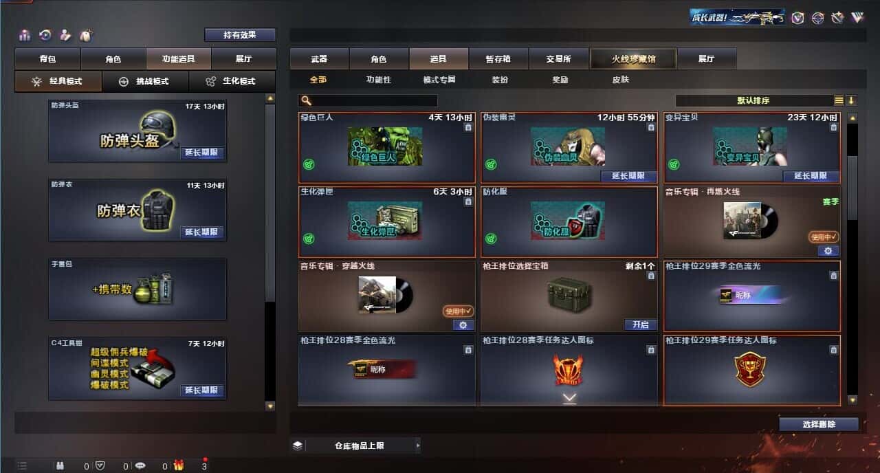 CFQM317961穿越火线账号详情图32 CFQM317961穿越火线账号详情图32