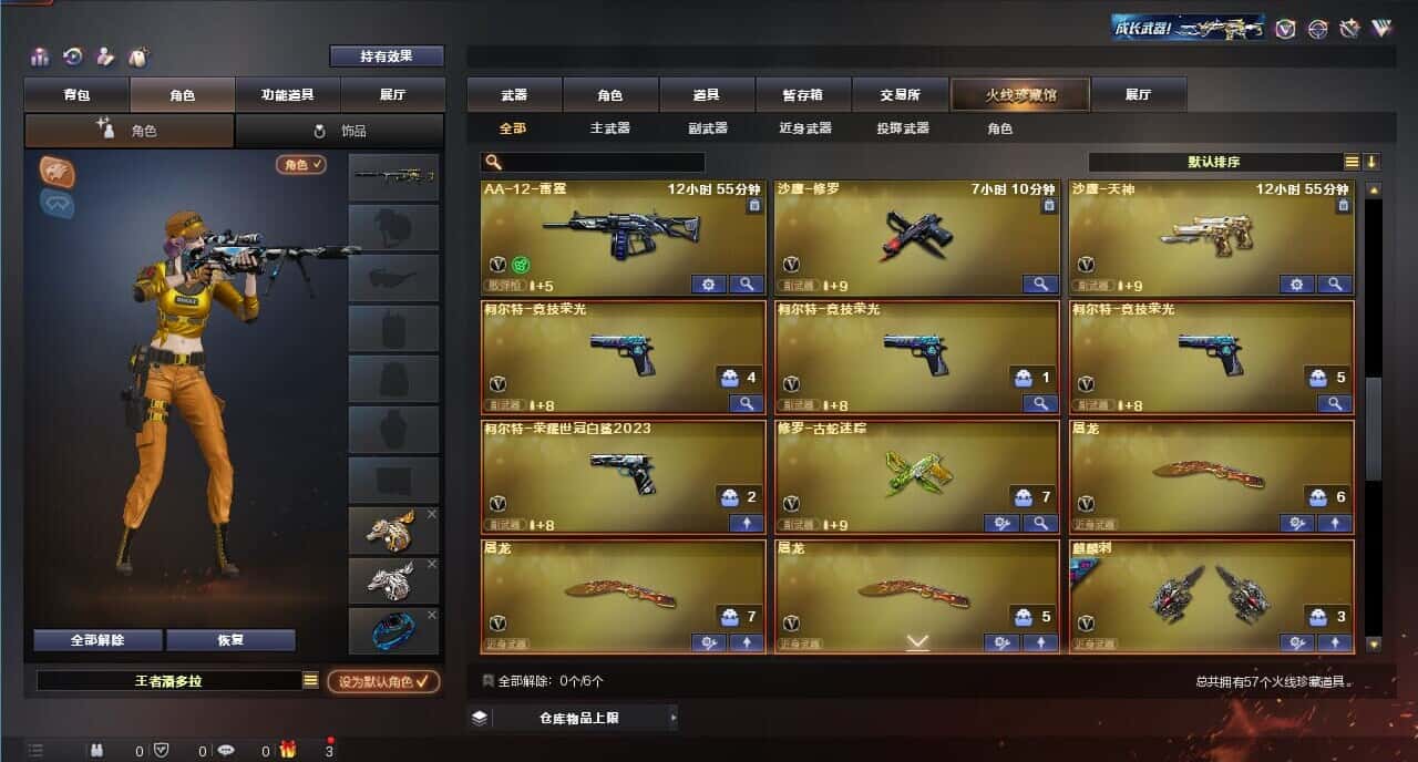 CFQM317961穿越火线账号详情图4 CFQM317961穿越火线账号详情图4