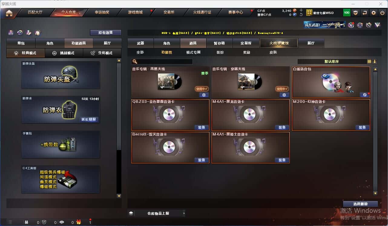CFQM317963穿越火线账号详情图7 CFQM317963穿越火线账号详情图7