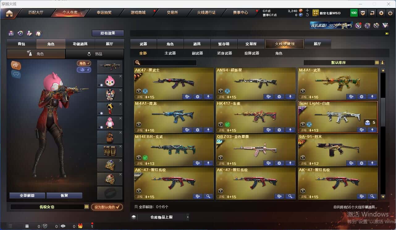 CFQM317963穿越火线账号详情图3 CFQM317963穿越火线账号详情图3
