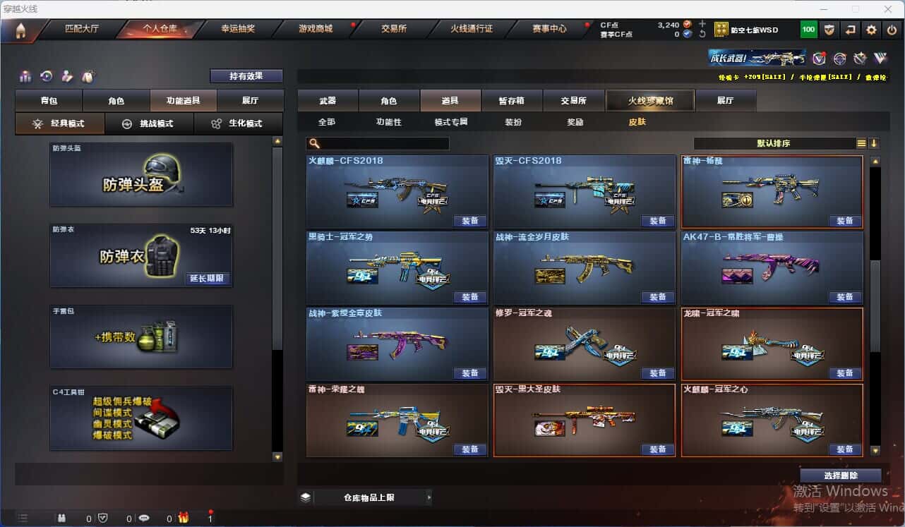 CFQM317963穿越火线账号详情图10 CFQM317963穿越火线账号详情图10