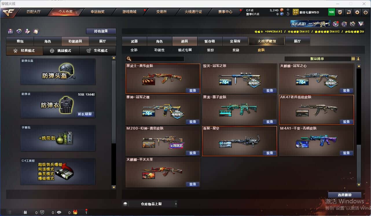 CFQM317963穿越火线账号详情图12 CFQM317963穿越火线账号详情图12