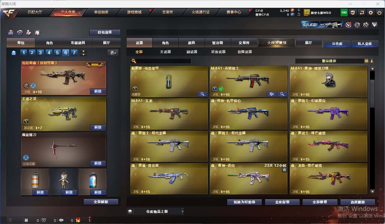 CFQM317963穿越火线账号详情图18 CFQM317963穿越火线账号详情图18