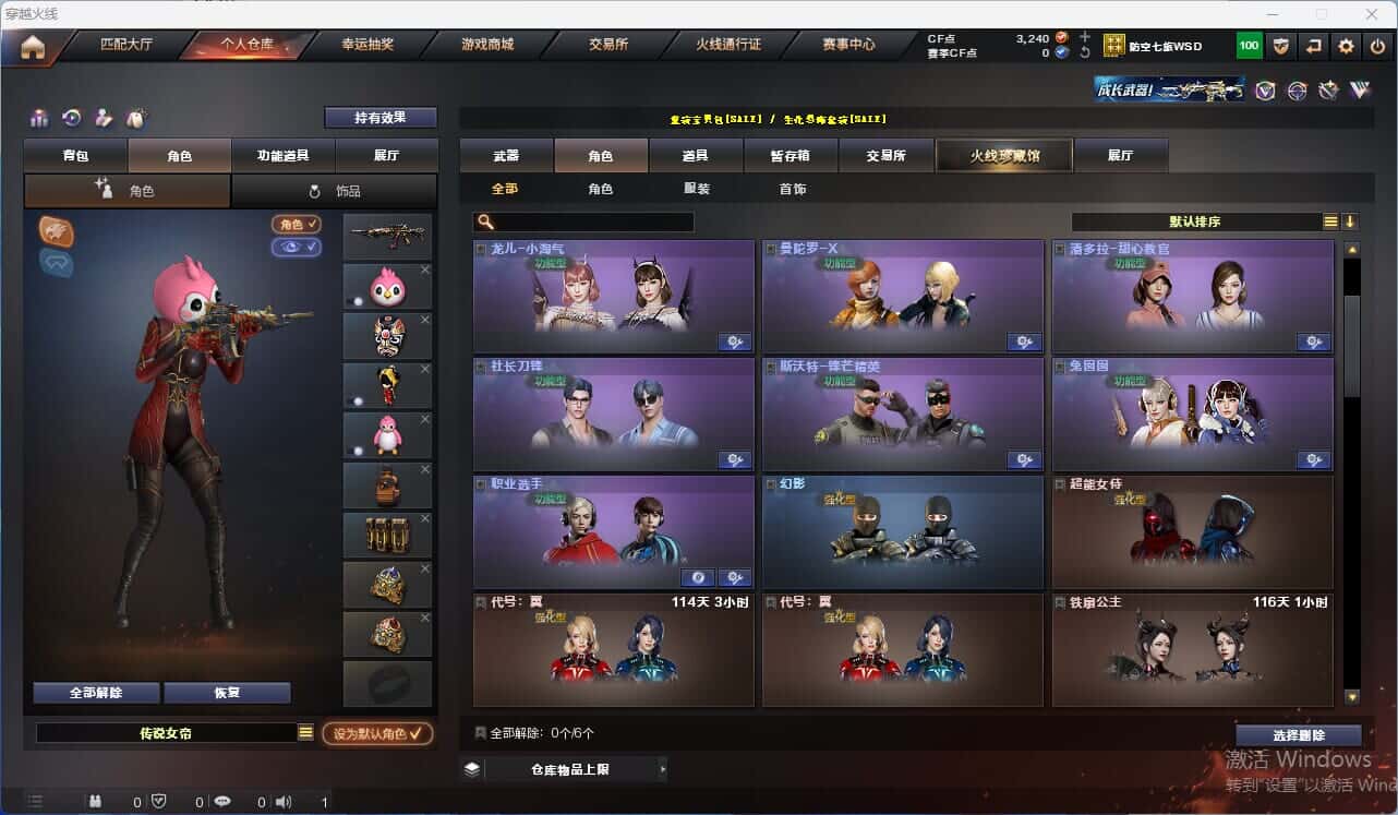 CFQM317963穿越火线账号详情图17 CFQM317963穿越火线账号详情图17