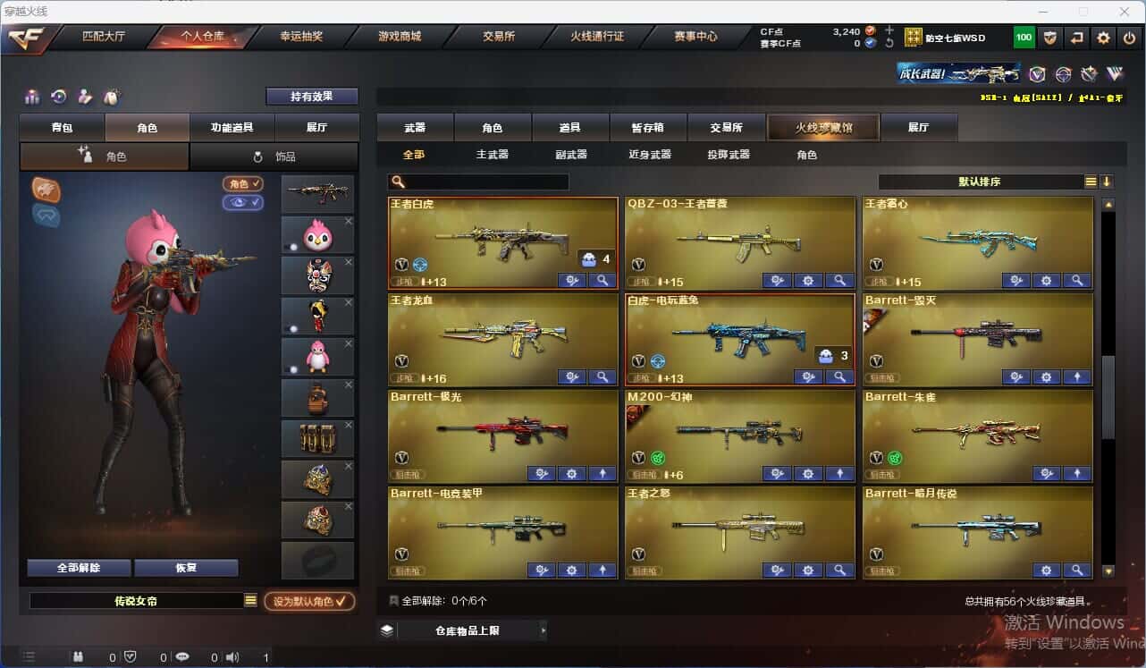 CFQM317963穿越火线账号详情图4 CFQM317963穿越火线账号详情图4