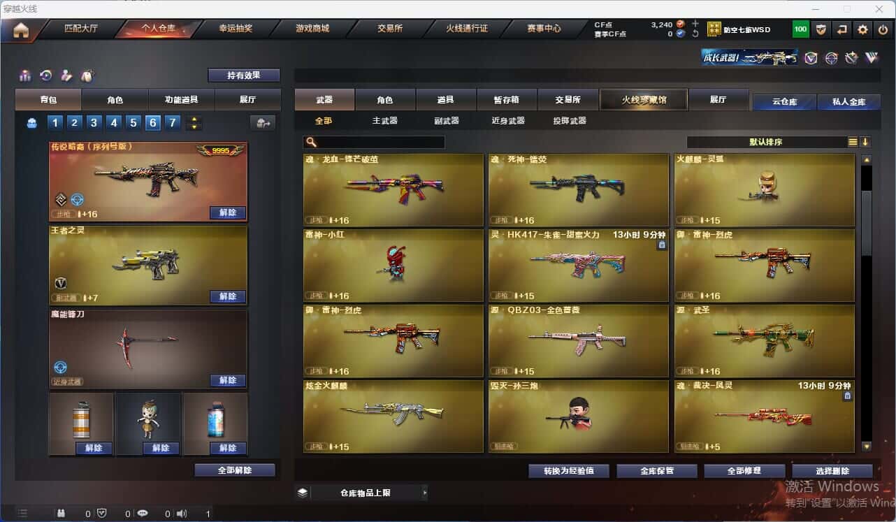 CFQM317963穿越火线账号详情图19 CFQM317963穿越火线账号详情图19
