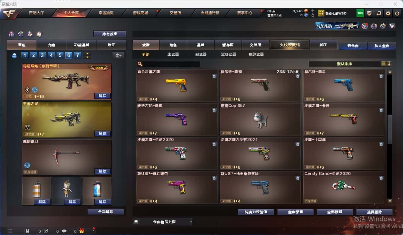 CFQM317963穿越火线账号详情图26 CFQM317963穿越火线账号详情图26