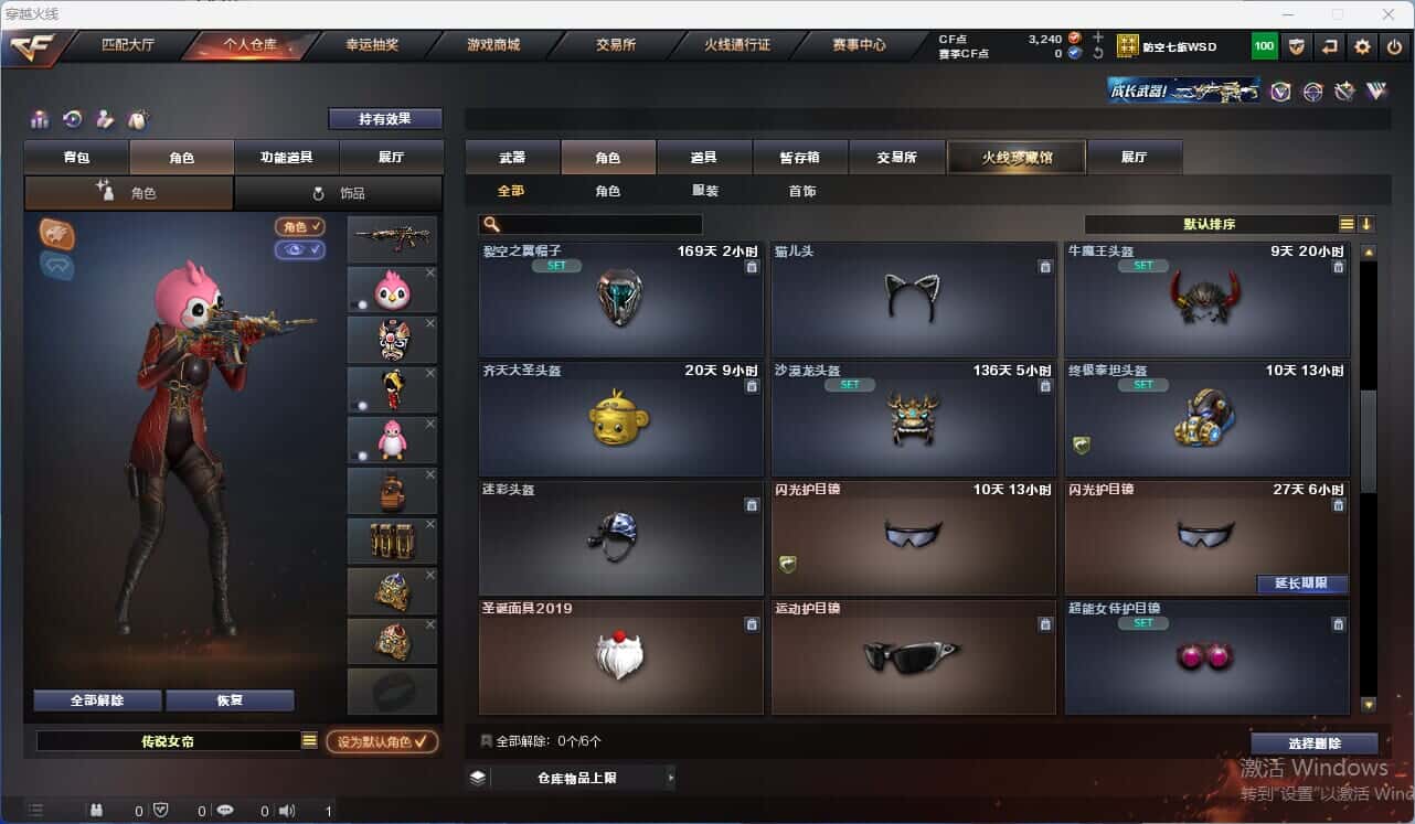CFQM317963穿越火线账号详情图33 CFQM317963穿越火线账号详情图33