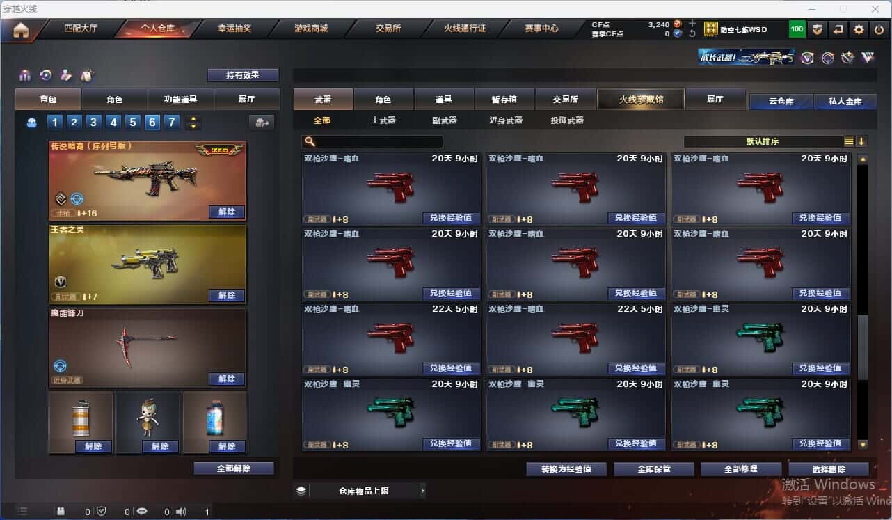 CFQM317963穿越火线账号详情图28 CFQM317963穿越火线账号详情图28