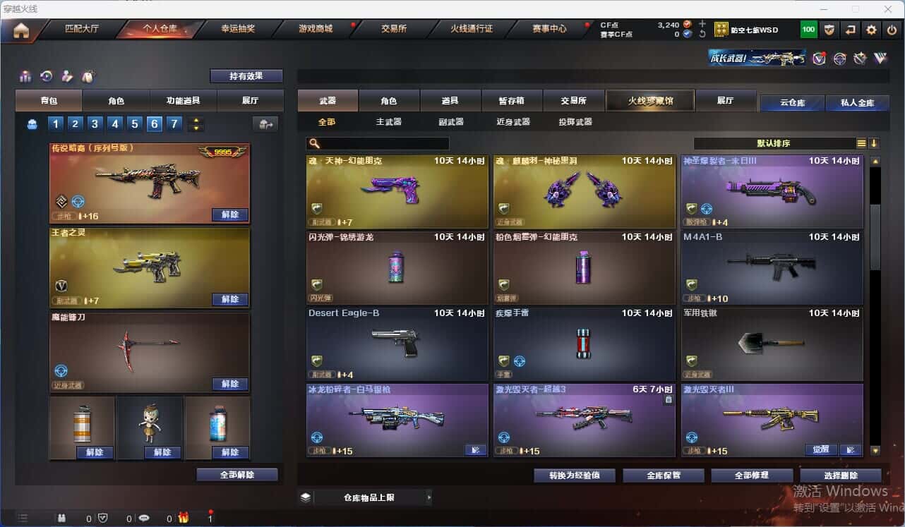 CFQM317963穿越火线账号详情图21 CFQM317963穿越火线账号详情图21