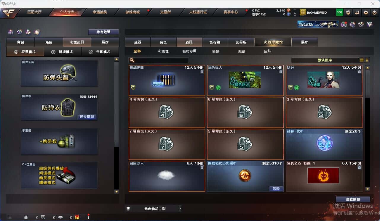 CFQM317963穿越火线账号详情图36 CFQM317963穿越火线账号详情图36
