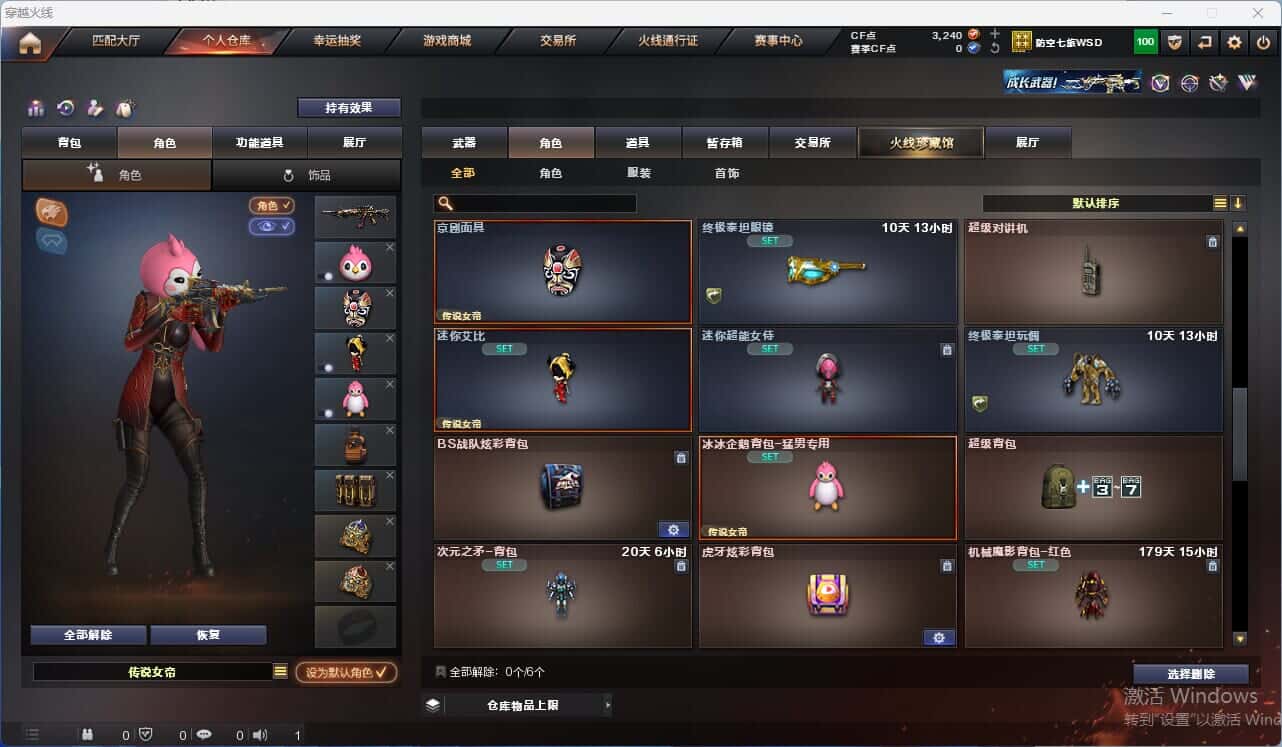 CFQM317963穿越火线账号详情图34 CFQM317963穿越火线账号详情图34