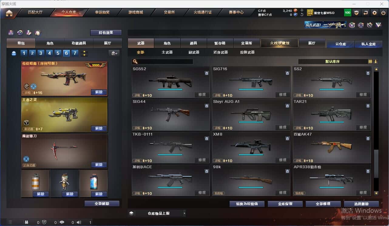 CFQM317963穿越火线账号详情图29 CFQM317963穿越火线账号详情图29