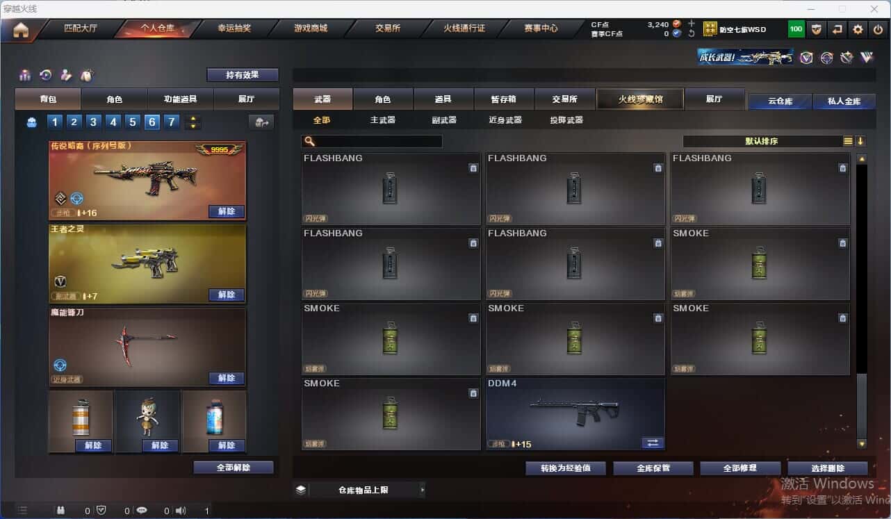 CFQM317963穿越火线账号详情图31 CFQM317963穿越火线账号详情图31