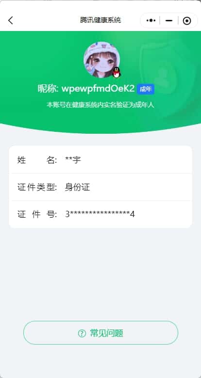 CFQM317963穿越火线账号详情图44 CFQM317963穿越火线账号详情图44
