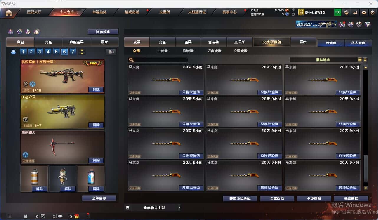CFQM317963穿越火线账号详情图30 CFQM317963穿越火线账号详情图30