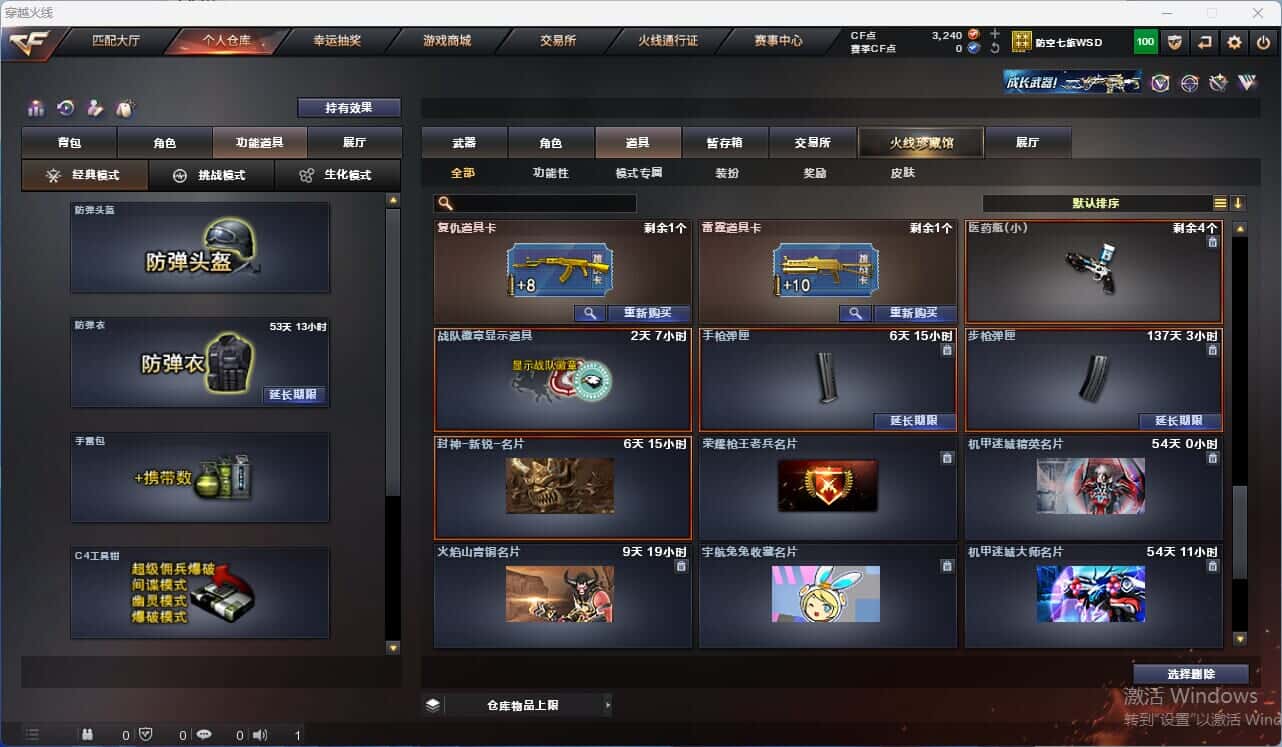 CFQM317963穿越火线账号详情图40 CFQM317963穿越火线账号详情图40