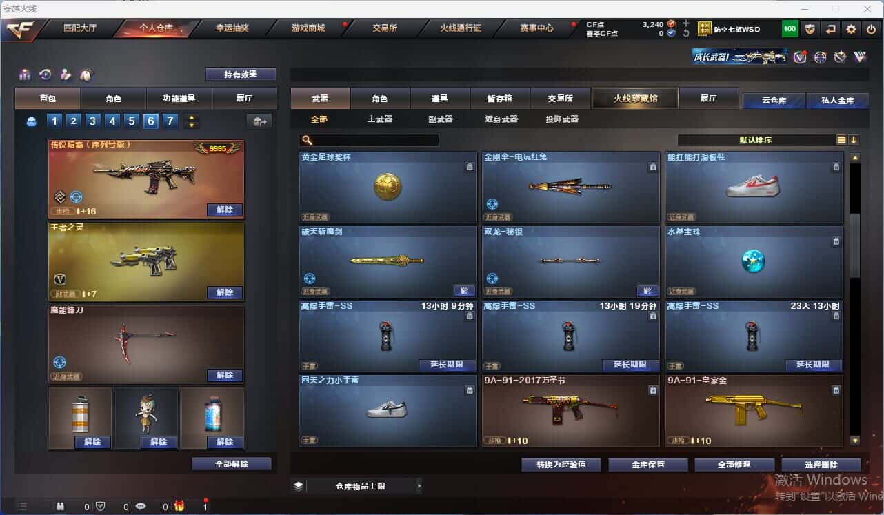 CFQM317963穿越火线账号详情图25 CFQM317963穿越火线账号详情图25