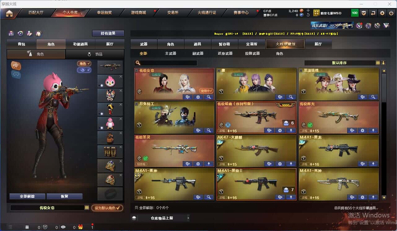 CFQM317963穿越火线账号详情图2 CFQM317963穿越火线账号详情图2