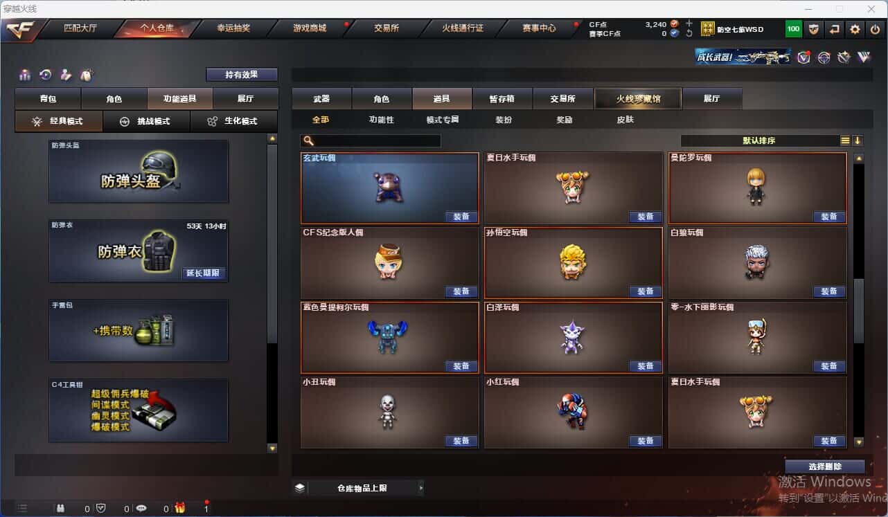 CFQM317963穿越火线账号详情图39 CFQM317963穿越火线账号详情图39