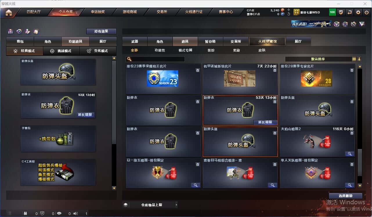 CFQM317963穿越火线账号详情图41 CFQM317963穿越火线账号详情图41