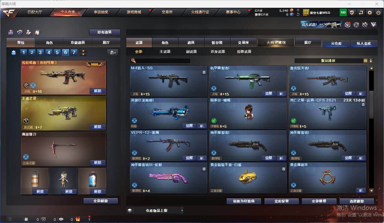 CFQM317963穿越火线账号详情图24 CFQM317963穿越火线账号详情图24