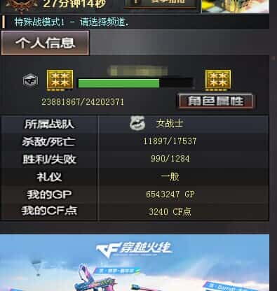 CFQM317963穿越火线账号详情图45 CFQM317963穿越火线账号详情图45