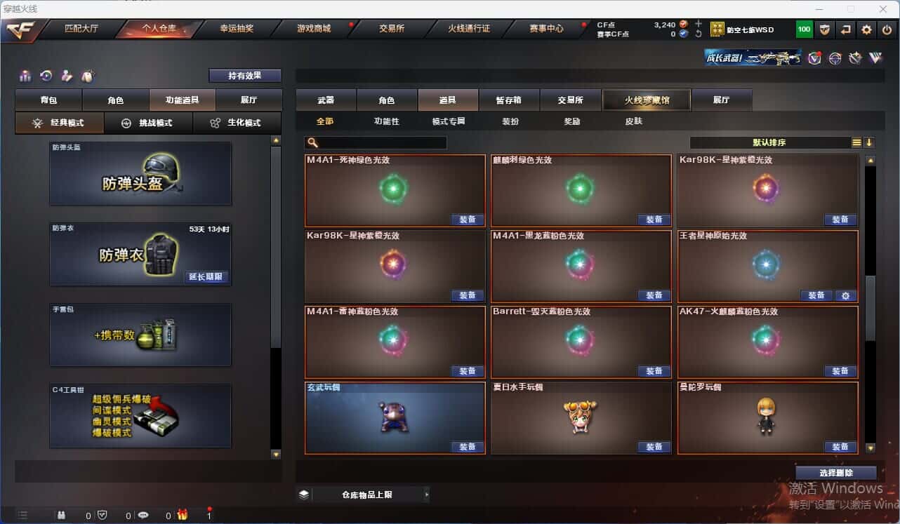 CFQM317963穿越火线账号详情图38 CFQM317963穿越火线账号详情图38