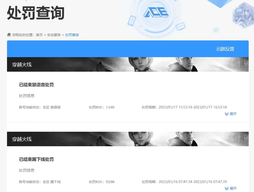 CFQM317963穿越火线账号详情图50 CFQM317963穿越火线账号详情图50