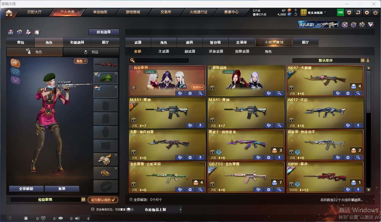CFQM317967穿越火线账号详情图2 CFQM317967穿越火线账号详情图2