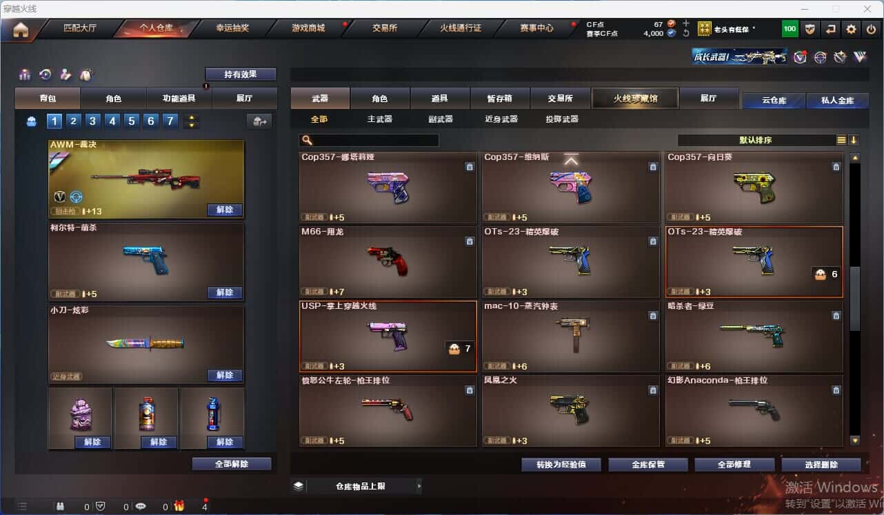 CFQM317967穿越火线账号详情图20 CFQM317967穿越火线账号详情图20