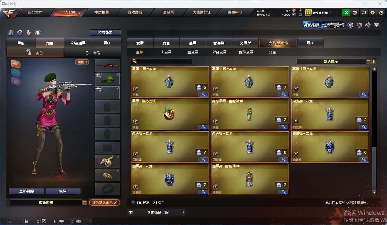 CFQM317967穿越火线账号详情图5 CFQM317967穿越火线账号详情图5