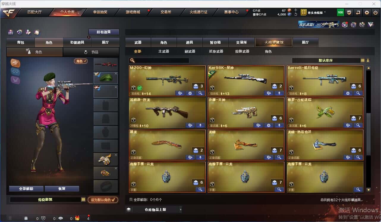 CFQM317967穿越火线账号详情图3 CFQM317967穿越火线账号详情图3