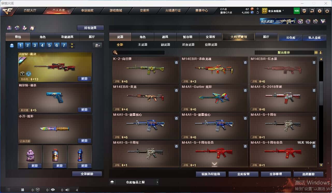 CFQM317967穿越火线账号详情图18 CFQM317967穿越火线账号详情图18