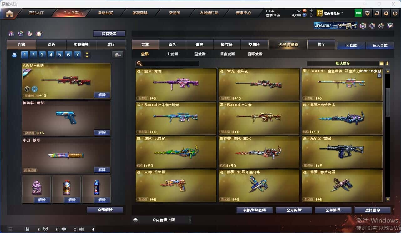 CFQM317967穿越火线账号详情图16 CFQM317967穿越火线账号详情图16