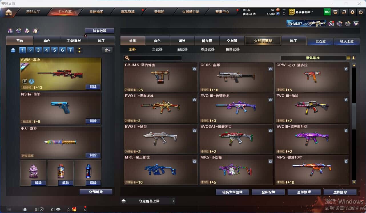CFQM317967穿越火线账号详情图19 CFQM317967穿越火线账号详情图19
