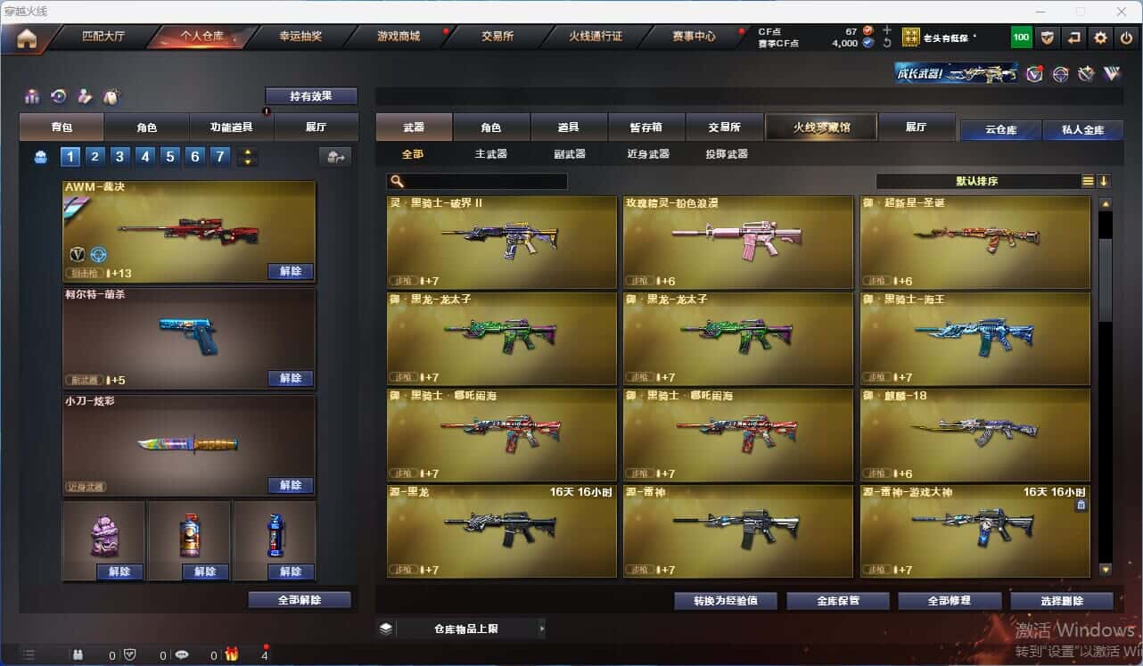 CFQM317967穿越火线账号详情图13 CFQM317967穿越火线账号详情图13