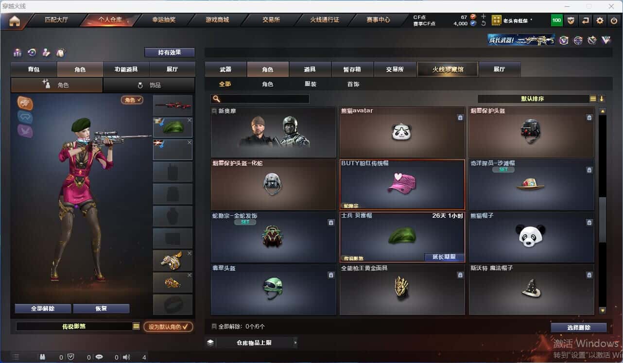 CFQM317967穿越火线账号详情图26 CFQM317967穿越火线账号详情图26