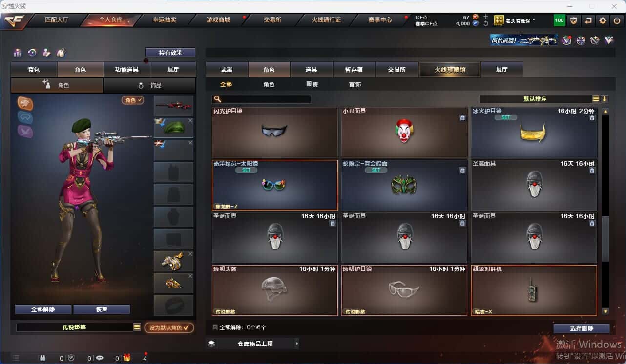 CFQM317967穿越火线账号详情图28 CFQM317967穿越火线账号详情图28