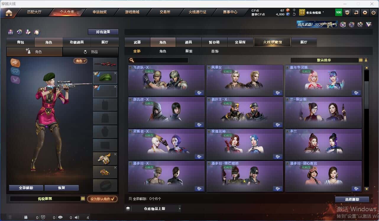 CFQM317967穿越火线账号详情图9 CFQM317967穿越火线账号详情图9