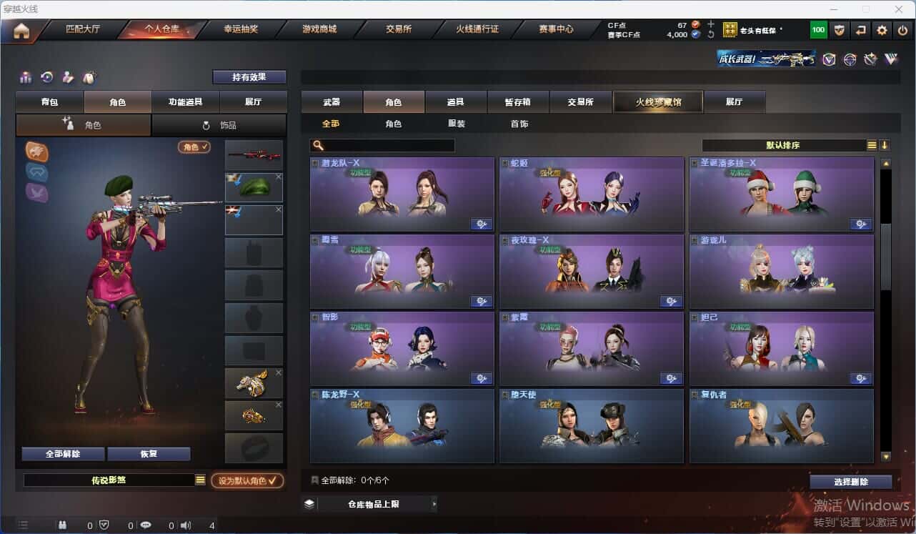 CFQM317967穿越火线账号详情图10 CFQM317967穿越火线账号详情图10