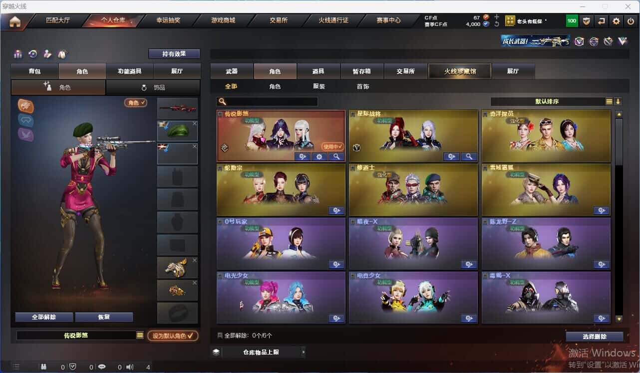 CFQM317967穿越火线账号详情图8 CFQM317967穿越火线账号详情图8