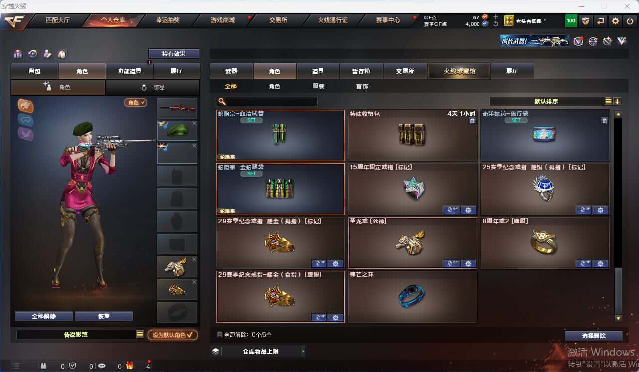 CFQM317967穿越火线账号详情图29 CFQM317967穿越火线账号详情图29