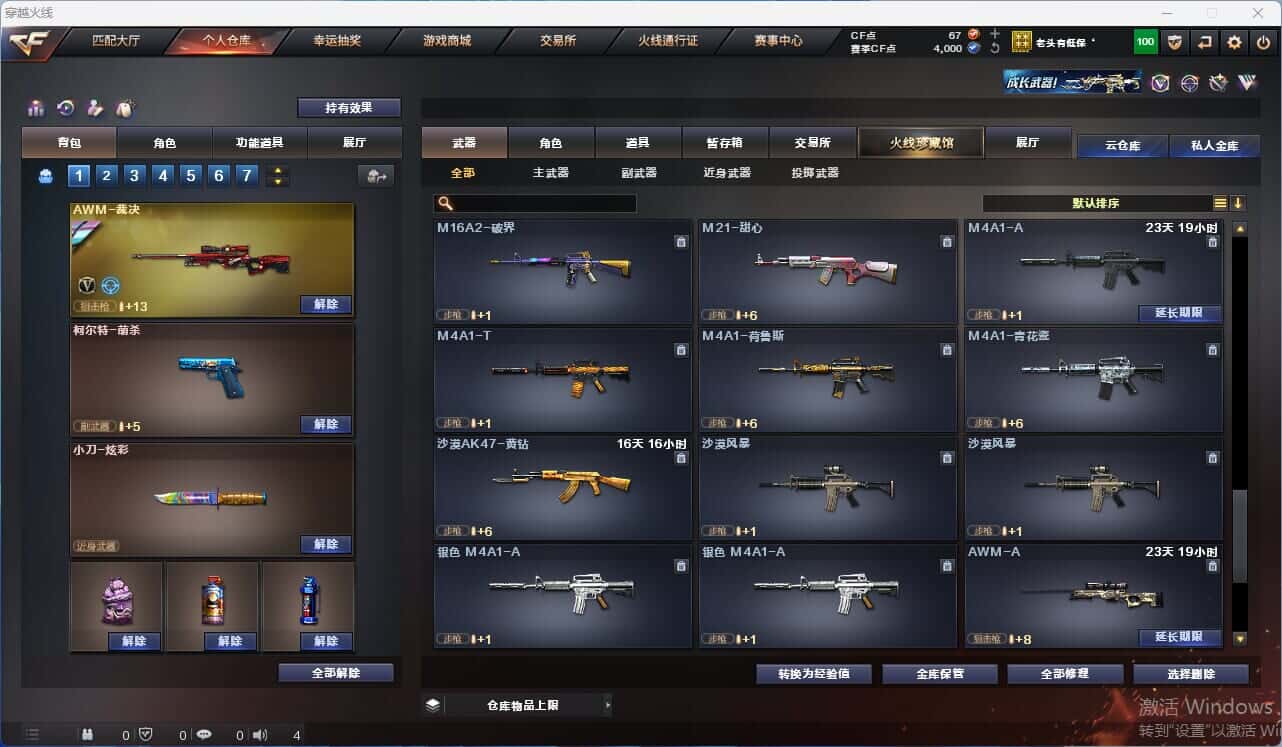CFQM317967穿越火线账号详情图23 CFQM317967穿越火线账号详情图23