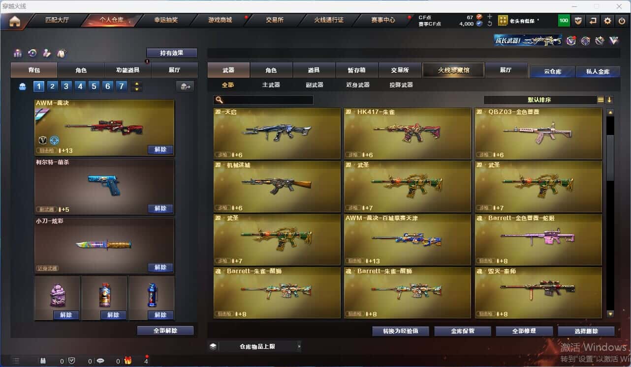 CFQM317967穿越火线账号详情图14 CFQM317967穿越火线账号详情图14