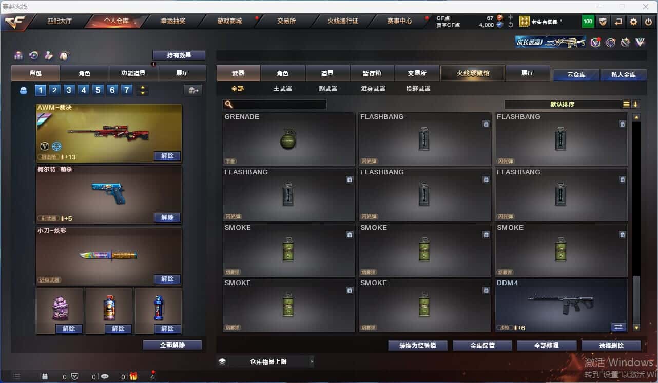 CFQM317967穿越火线账号详情图25 CFQM317967穿越火线账号详情图25