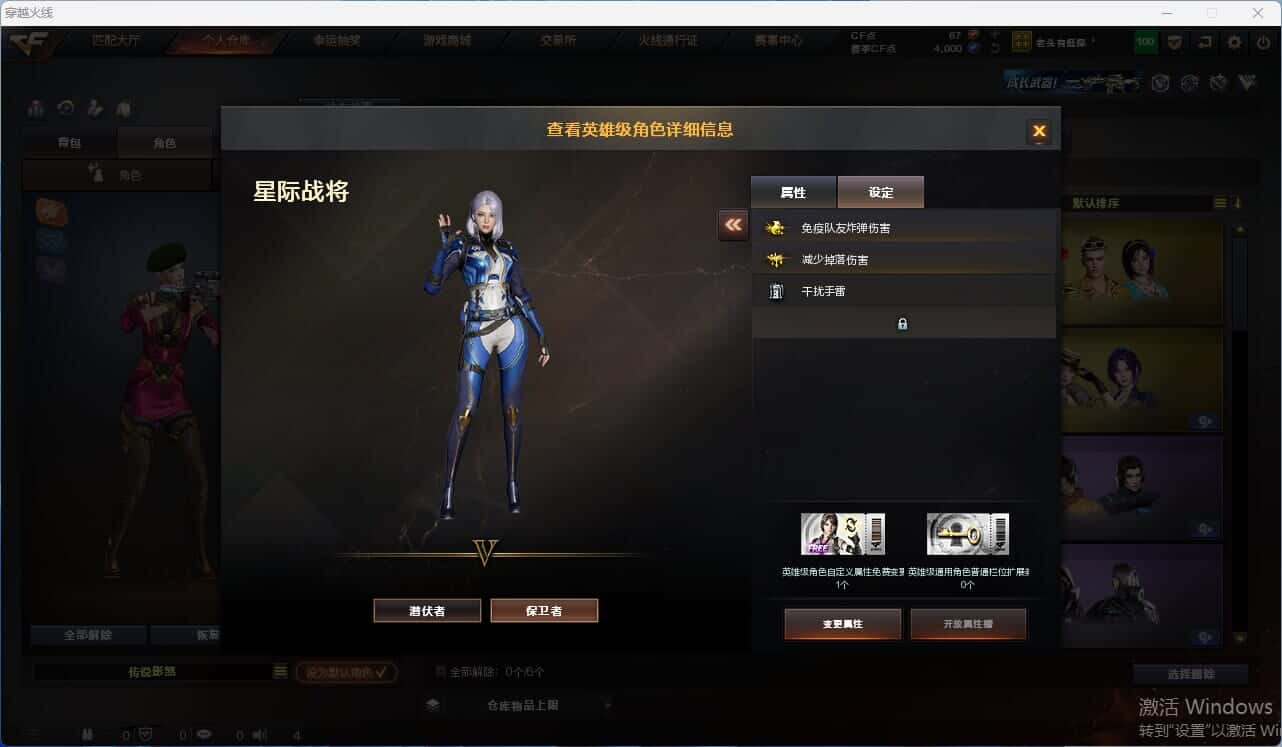 CFQM317967穿越火线账号详情图6 CFQM317967穿越火线账号详情图6