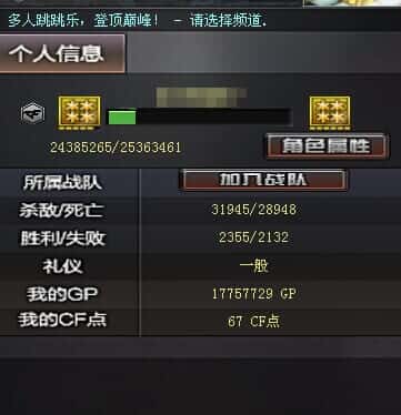 CFQM317967穿越火线账号详情图37 CFQM317967穿越火线账号详情图37