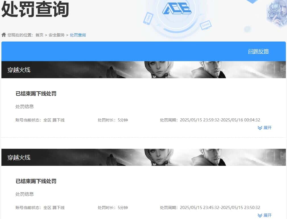 CFQM317967穿越火线账号详情图36 CFQM317967穿越火线账号详情图36